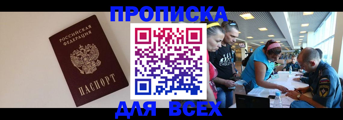 регистрация в Юрге