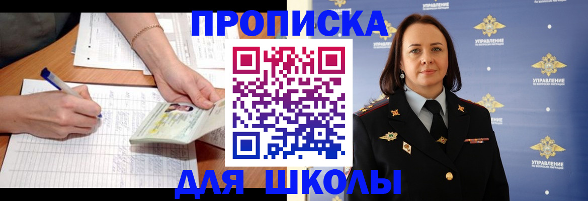 временная регистрация купить в Юрге