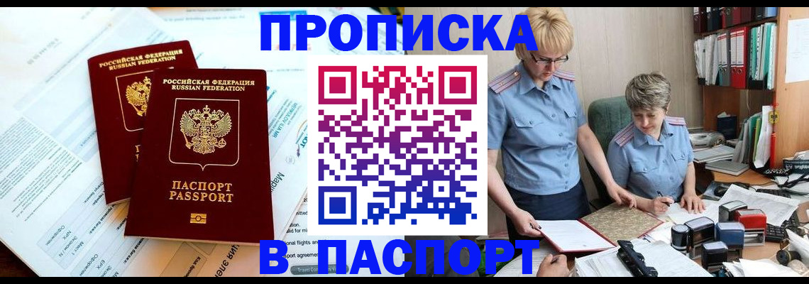 где прописаться в Юрге